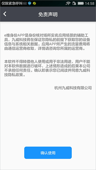 e维身份(e维身份实名认证软件) e维身份(e维身份实名认证软件)