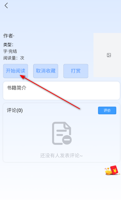 己漫app官方最新版2026 己漫app官方最新版2026