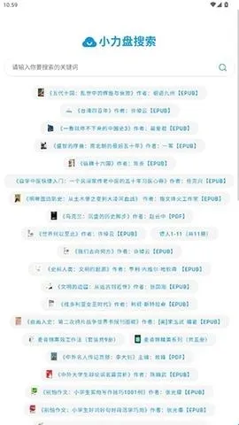 小力盘(小力盘高效搜索工具) 小力盘(小力盘高效搜索工具)