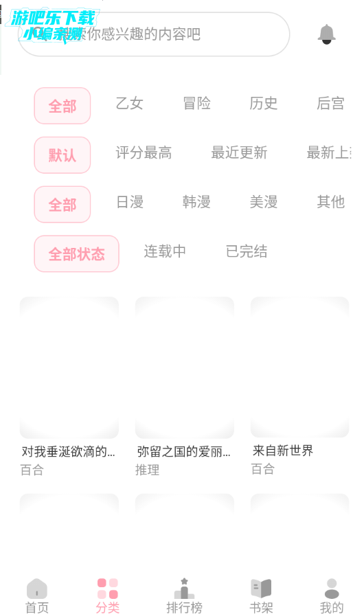 花火漫画全彩免费版 花火漫画全彩免费版