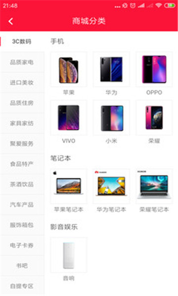 聚爱优选app最新版 聚爱优选app最新版