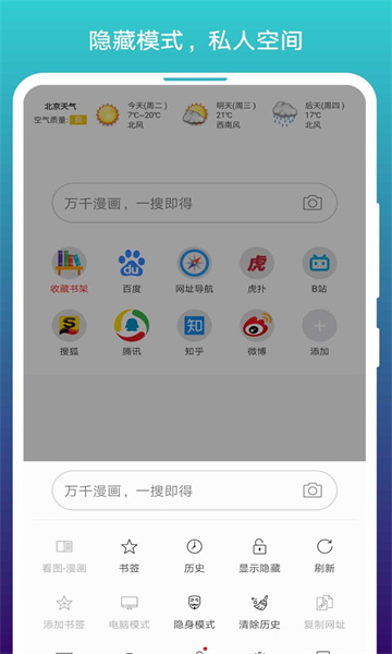 阅站漫画最新版