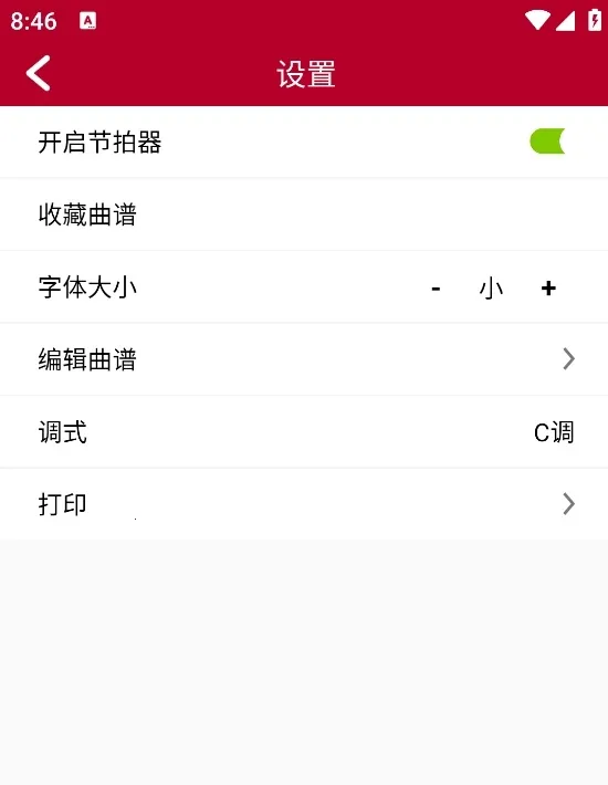 动态简谱2026手机版 动态简谱2026手机版