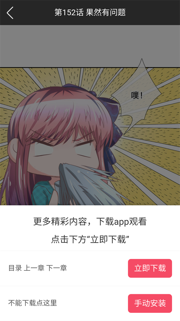 使用方法截图3