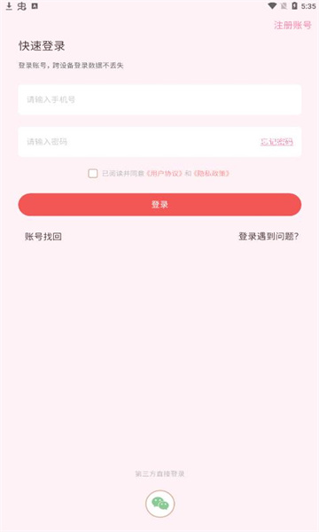 情侣记录恋爱天数app 情侣记录恋爱天数app