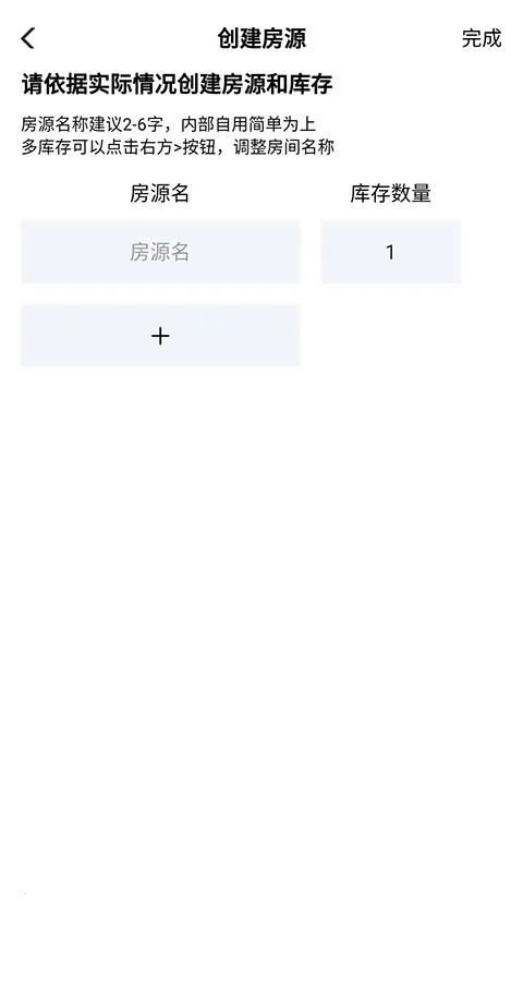 路客云(路客云酒店管理软件功能) 路客云(路客云酒店管理软件功能)