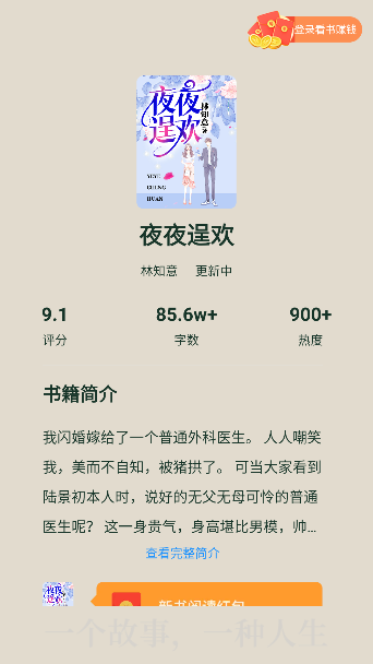 使用教程截图4
