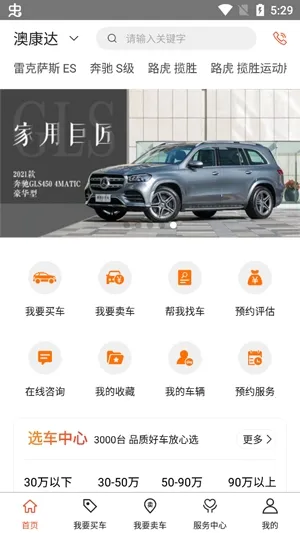 澳康达二手车官方正版 澳康达二手车官方正版