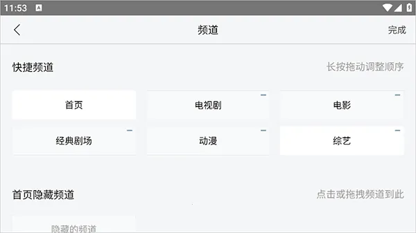 乐视视频Pad2026最新版本