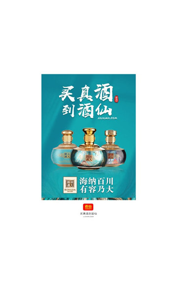 酒仙网官方网商城 酒仙网官方网商城