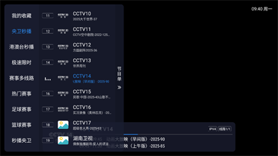 飞蓝电视tv版