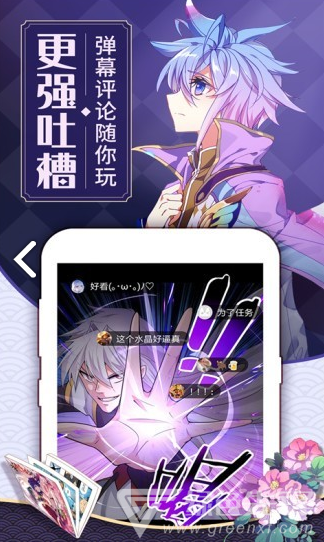 纹绣漫画app