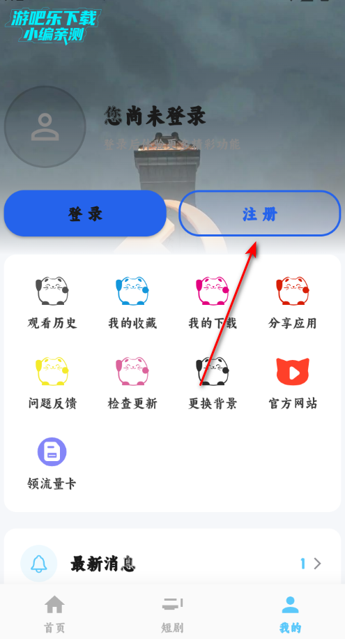 追片喵4K纯净版 追片喵4K纯净版