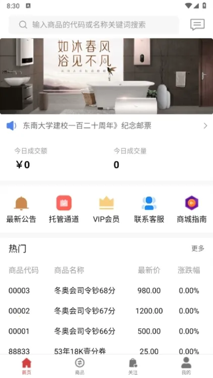 文藏商城官方正版 文藏商城官方正版