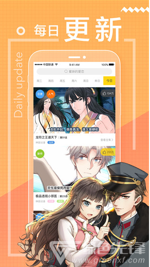 舞月漫画最新版