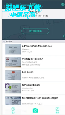 荣耀扫名片官方版 荣耀扫名片官方版