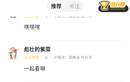 Pubby交友平台官方版 Pubby交友平台官方版