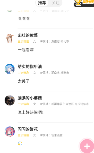 Pubby交友平台官方版 Pubby交友平台官方版