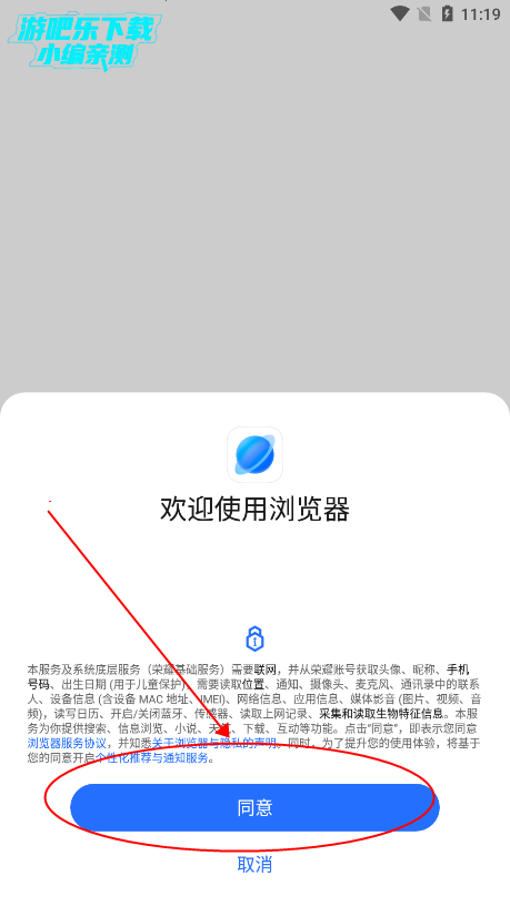 荣耀浏览器app使用教程