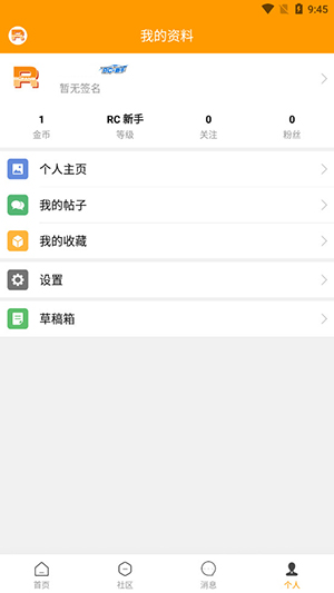 RCFans遥控迷APP下载手机版-RCFans遥控迷APP官方下载最新版v3.1.5