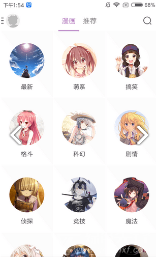 喵阅漫画破解版