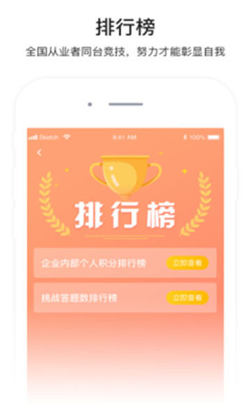 化危为安答题神器 化危为安答题神器