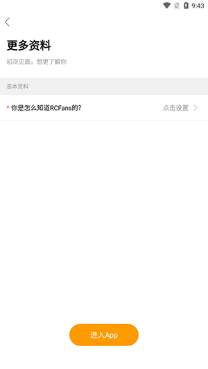 RCFans遥控迷APP下载手机版-RCFans遥控迷APP官方下载最新版v3.1.5