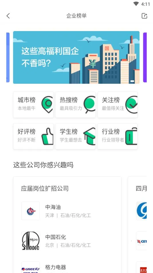 看准2026官方最新版本 看准2026官方最新版本