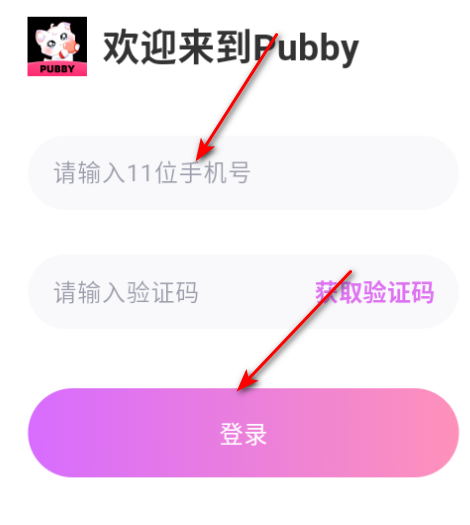 Pubby交友平台官方版 Pubby交友平台官方版