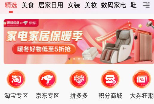 趣蛙优选平台 趣蛙优选平台