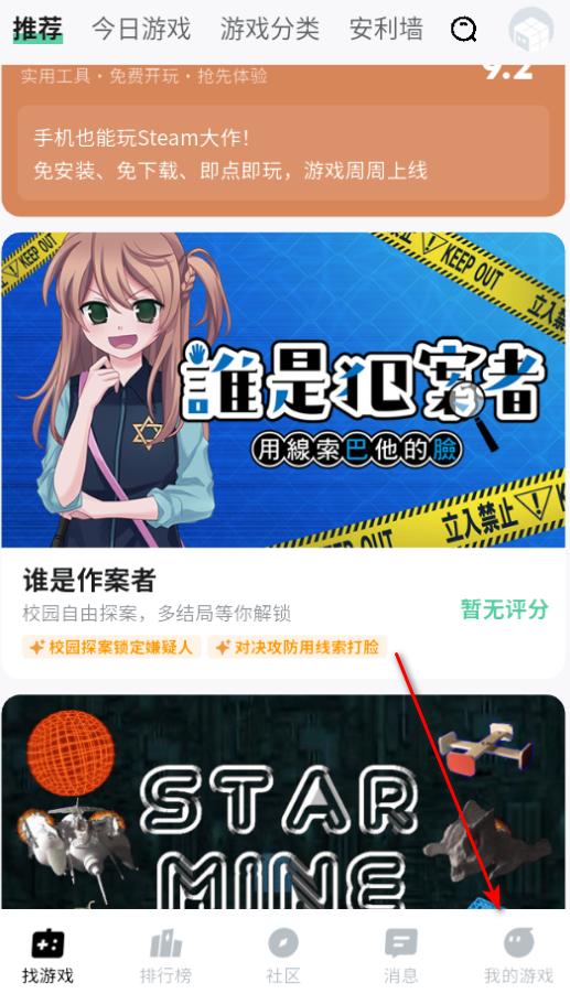 魔核app官方版