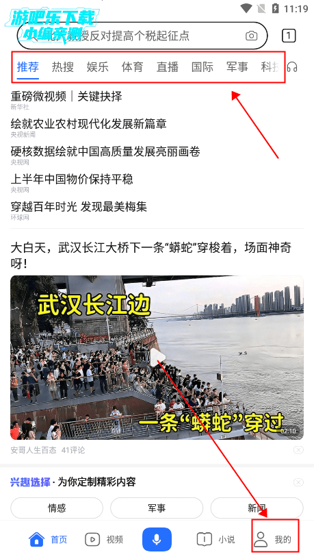 荣耀浏览器app使用教程
