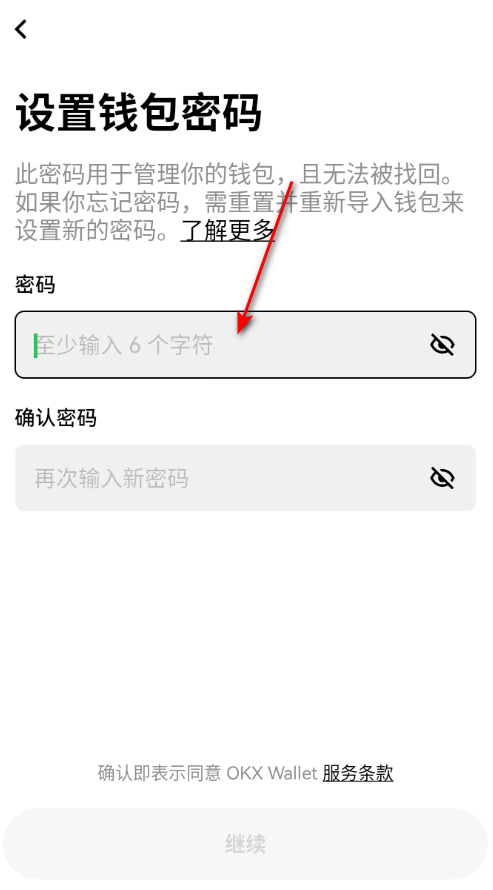 易安钱包官方最新版