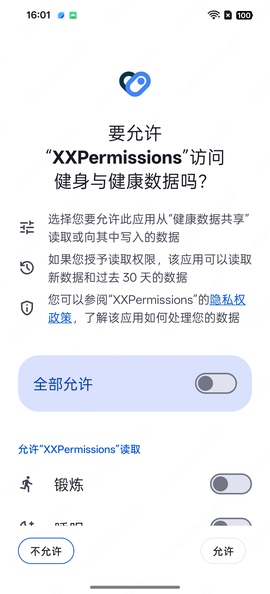 XXPermissions