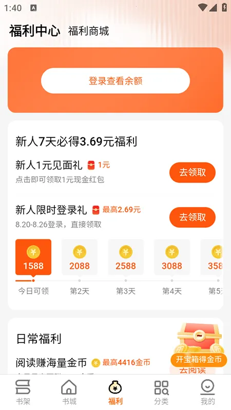 秘读2026手机版 秘读2026手机版