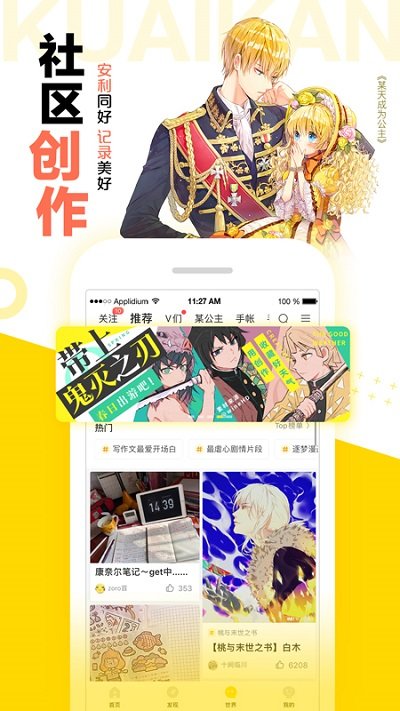 快看漫画手机正版