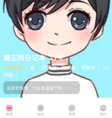 Pubby交友平台官方版 Pubby交友平台官方版