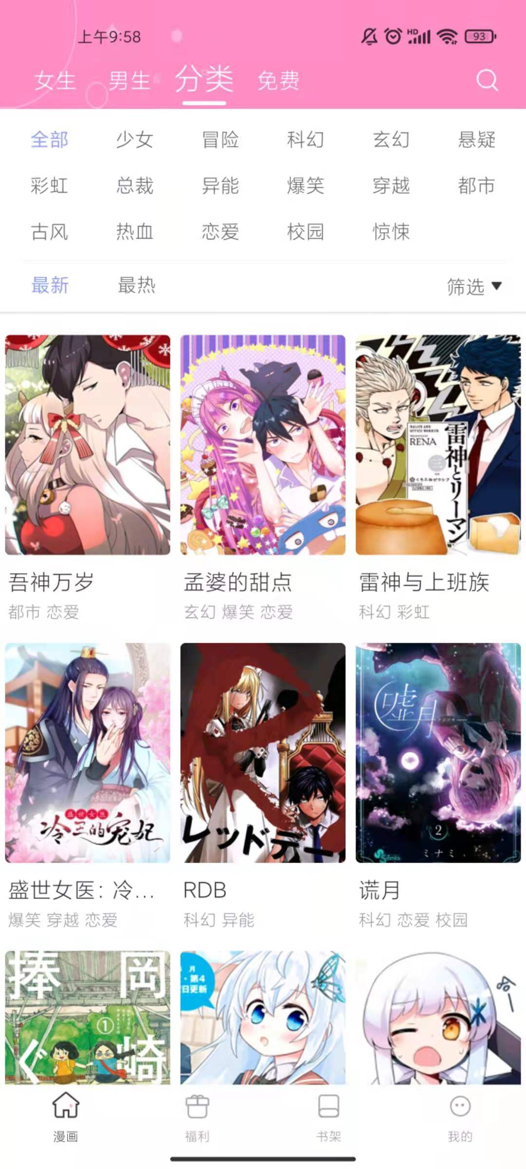 漫画秀新版本