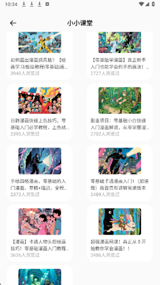 漫蛙3漫画手机版