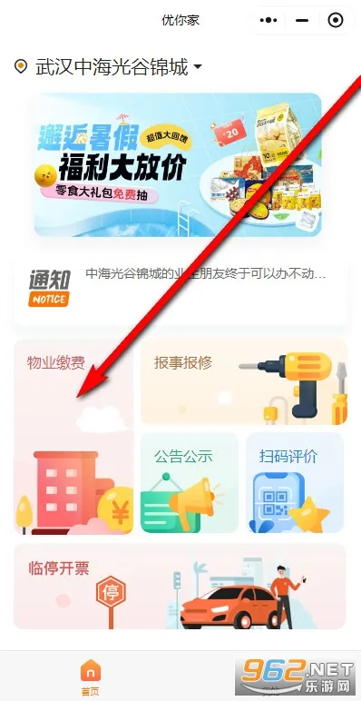 优你家Plus(优你家Plus社区服务) 优你家Plus(优你家Plus社区服务)