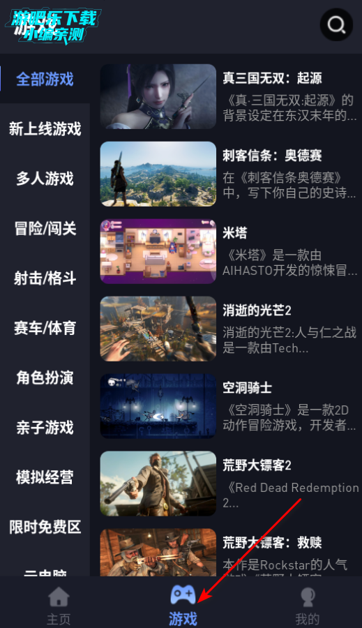 咪兔泛玩云游戏官方版 咪兔泛玩云游戏官方版