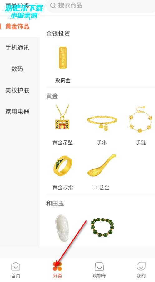 臻小选商城平台官方版 臻小选商城平台官方版