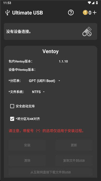 Ultimate USB如何做u盘启动配图1