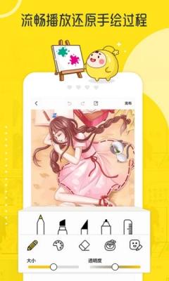 拉风漫画app