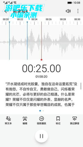 荣耀录音机下载官方版 荣耀录音机下载官方版