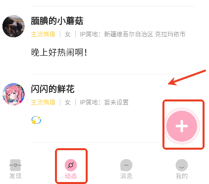 Pubby交友平台官方版 Pubby交友平台官方版