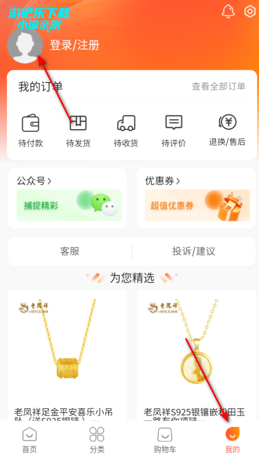 臻小选商城平台官方版 臻小选商城平台官方版