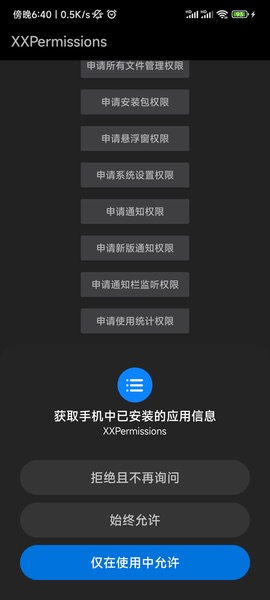 XXPermissions