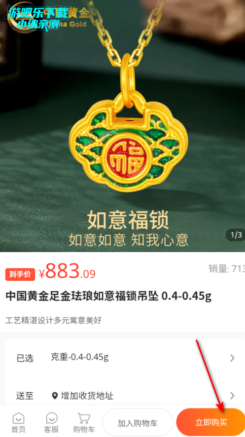 臻小选商城平台官方版 臻小选商城平台官方版
