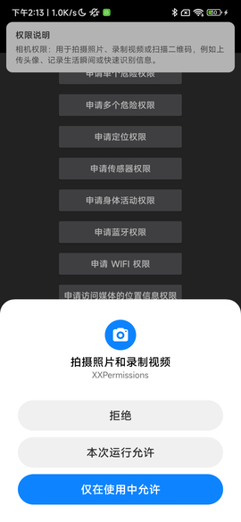 XXPermissions